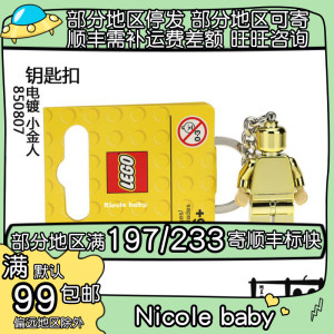 乐高lego钥匙扣鲨鱼人蝴蝶女孩法国斗牛犬自由女神热狗小金人魔王4人