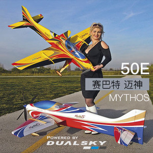 Sebart 赛巴特 MYTHOS 迈神 50E F3A 电动轻木固定翼模型飞机A294