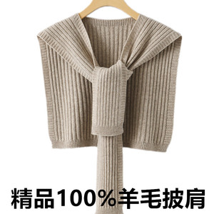 100%羊毛搭肩空调小披肩外搭配衬衫护颈椎斗篷针织毛线围巾女两用