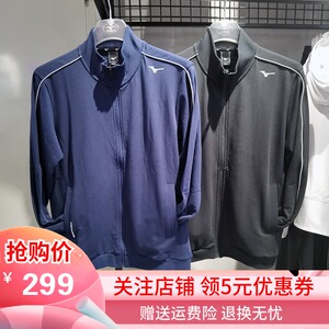 mizuno美津浓春秋运动夹克男士外套针织开衫立领拉链上衣k2cc15a6