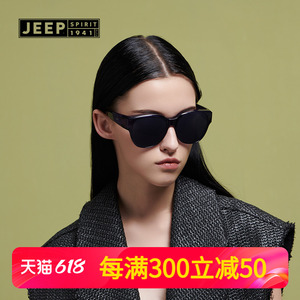 Jeep sprit太阳镜户外近视眼镜套镜男女偏光墨镜驾驶眼镜JSR2053