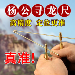 杨公寻龙尺高精度