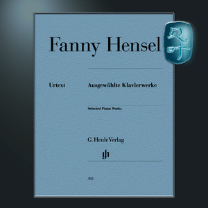 亨乐原版 亨塞尔 钢琴作品选 首版 钢琴独奏带指法 Hensel Selected Piano Works HN392