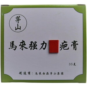 马来膏双眼皮术后打耳孔增生非疤克疤膏剖腹产强效儿童疤痕c35