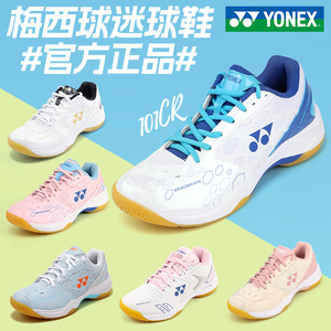 YONEX尤尼克斯羽毛球鞋官方正品101cr超轻yy男女专用减震羽球鞋子