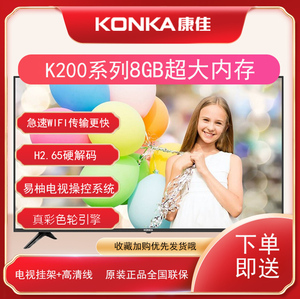konka/康佳 led50k200 50英寸 4k超高清智能网络液晶黑色教育电视