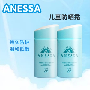 日本资生堂安热沙安耐晒防晒霜婴儿儿童spf35倍蓝瓶隔离60ml全身