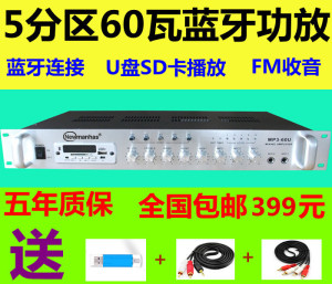 纽曼赛尔 MP3-60U五分区60瓦蓝牙功放扩声机防水音柱MP3播放器