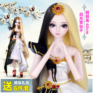 叶罗丽娃娃白光莹素白仙子版60厘米女孩儿童换装改妆玩具礼盒