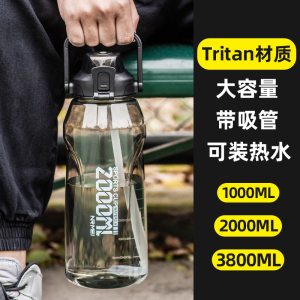 健身水杯tritan运动水壶超大容量夏耐高温男2000ml吨桶吨太空杯子
