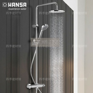 德国hansa 汉莎 恒温花洒 58099103