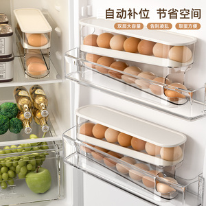 滑梯式滚蛋鸡蛋收纳盒冰箱侧门夹缝专用食品保鲜盒自动补位鸡蛋盒