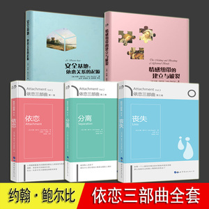 依恋书