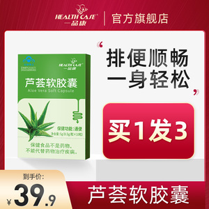 一品康芦荟软胶囊