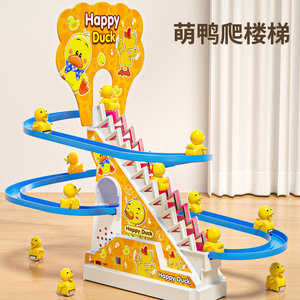 儿童小鸭子滑滑梯玩具男宝宝1-3岁女2电动益智音乐轨道黄鸭爬楼梯