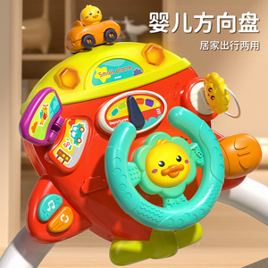 方向盘玩具儿童婴儿宝宝模拟副驾驶推车益智早教0一1岁6个月以上4