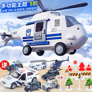 儿童超大飞机玩具男孩警车回力合金小汽车模型宝宝直升飞机3-6岁