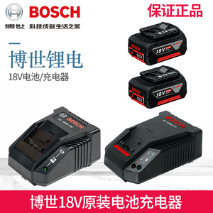 博世锂电池12V/14.4V/18V/3.0/4.0/36v电动工具电池充电器GSR120
