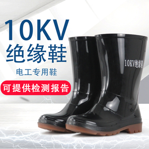 金橡绝缘雨鞋耐油耐酸碱工业水鞋牛筋底防水防滑耐磨雨靴10KV水靴