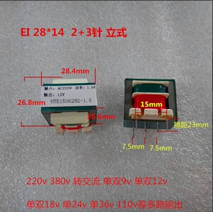 380V 转110v 36v 双30v 7.5v 15v 插针PCB焊板式电源变压器1.5W