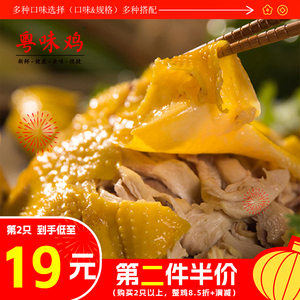 广东盐焗鸡整只2斤特产熟食即食粤味手撕窑鸡客家烧鸡土香白切鸡