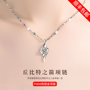 老凤祥和pt950铂金项链18k纯白金锁骨链钻石吊坠情人节礼物送女友