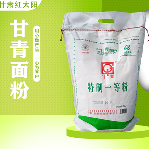 甘青面粉特一粉5kg一等粉饺子粉包子粉拉面专用粉家用高筋小麦粉