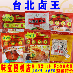 味宝台北卤王封肉台湾香卤味卤料包味丁宝味必宝家用卤包福建厦门