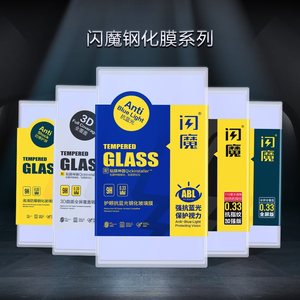 闪魔适用于 iphone6/7/8钢化玻璃苹果6sPlus高清手机保护贴膜4.7