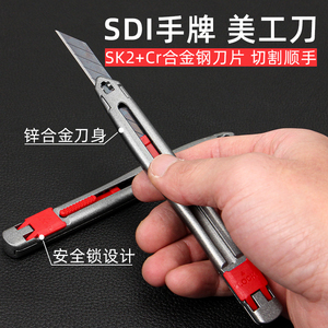 手牌（SDI）美工刀小号刀片 9mm30度尖锐角美工刀片重型加厚
