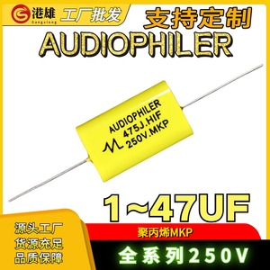 2.2J 3.3 4.7 6.8 15 20 22 33 47UF250V轴向喇叭音频器音箱电容