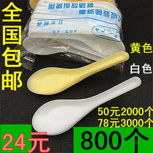 直销一次性勺子s103加厚饭勺黄色白色塑料调羹汤勺800个全国包邮