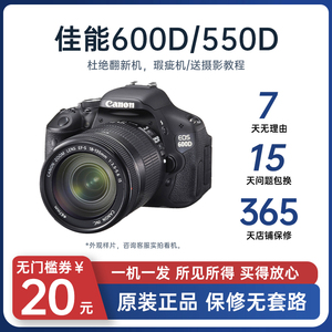 Canon/佳能 EOS 600D单机套机550D 单反相机二手入门级原装正品