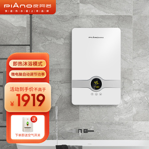 【皮阿诺电热水器】皮阿诺电热水器品牌,价格 - 阿里巴巴