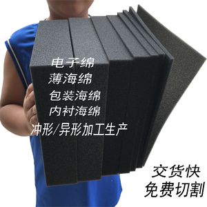 聚氨酯黑色海绵垫块定制环保加工异型中高密度包装内衬填充防震棉