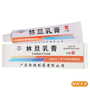 林旦乳膏