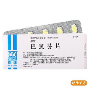 巴氯芬片