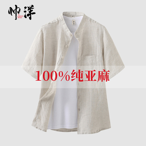 100%亚麻男短袖衬衣夏季麻料中国风复古休闲薄款衬衫中式纯色半袖