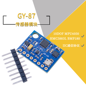 GY-87 10DOF MPU6050 HMC5883L BMP180 传感器模块