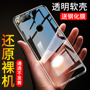 小米5x手机壳xm5x保护套mde2软MDE2透明MI5X个性mi5x全包ml网红潮