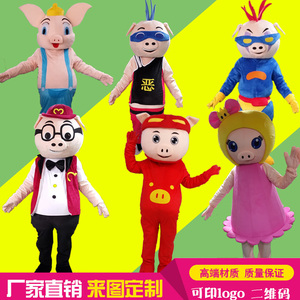 卡通人偶服装定制小猪成人行走玩偶服套装表演服cos道具服