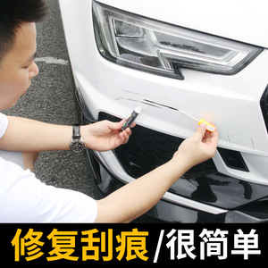 汽车保险杠自喷漆银色补漆笔塑料前后护杠划痕修复改装翻新银灰色