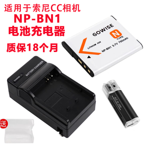 适用索尼DSC-TX5 TX7 TX9 TX9C T99数码CCD相机NP-BN1电池+充电器