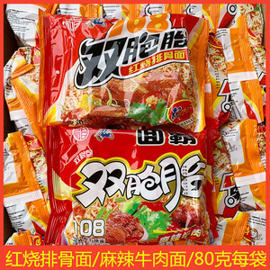 108双胞胎泡面速食面方便面麻辣牛肉红烧排骨面干吃脆面怀旧零食