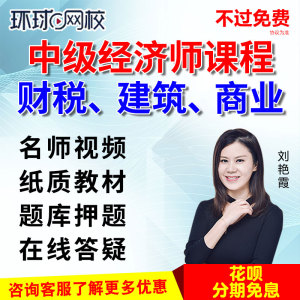 2019经济师 中级 建{Q_浙江省中级经济师证书样本(3)