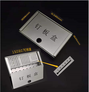 骨科器械  1.5/ 2.0/ 2.7骨钉 骨板 消毒收纳存放盒钉板盒