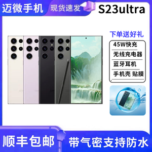 Samsung/三星 Galaxy S23 Ultra SM-S9180国行双卡2亿像素手机