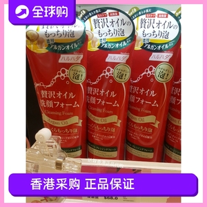 香港代购日本HADATOKO 泉肌坚果油红色洗面奶150g保湿洁面膏 包邮