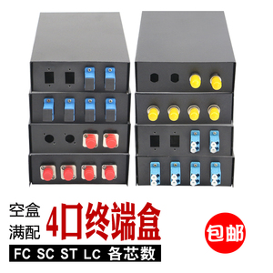 迷你小4口FC光纤终端盒 2/4/8芯SC光缆熔接盒ST接续盒光缆接头盒 满配