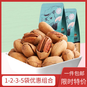 三只松鼠碧根果160g休闲干果炒货坚果零食特产山核桃长寿果奶油味